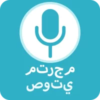 ترجمه صوتيه - Translate Voice