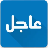 اخبار عاجل