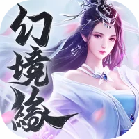 幻境緣