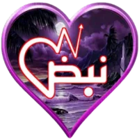دردشة نبض بنات وشباب