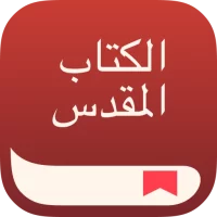 الكتاب المقدس