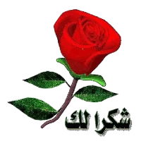 ملصقات شكر وتقدير للواتس