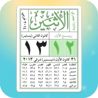 الروزنامة