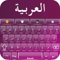 الكيبورد العربي