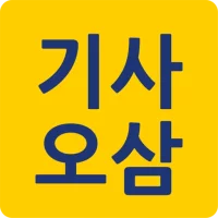 기사오삼 대리운전