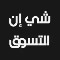 شي ان السعودية