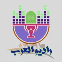 راديو العرب | Arab Radio FM
