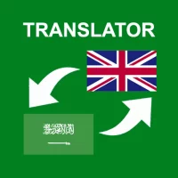 مترجم عربي انجليزي