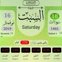 التقويم الهجري