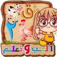 المتكامل لتعليم الاطفال