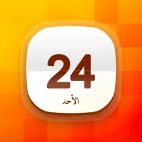 التقويم البسيط  - خطط بسهولة