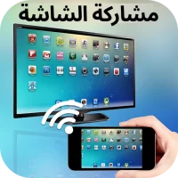 Screen Mirroring - Cast to TV