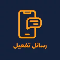 ارقام لاستلام كود التفعيل