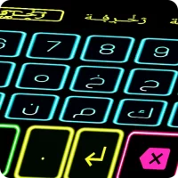 كيبورد سراب المزخرف الاحترافي