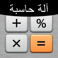 حاسبه - Calculator Plus