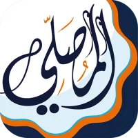 المصلي: اذان، اوقات الصلاة