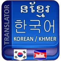 Khmer Korean Translator