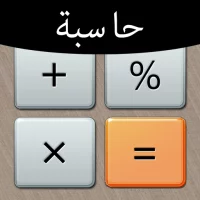 الحاسبة الممتازة