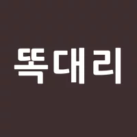 똑대리-대리운전,꽃배달,탁송,퀵서비스,쇼핑몰을 한방에
