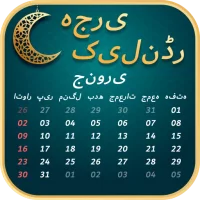 Hijri Islamic Calendar
