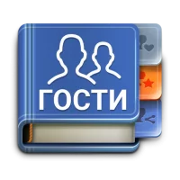 ВК гости