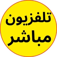 تلفاز قنوات العالم العربي