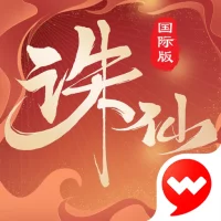诛仙-中国第一仙侠手游