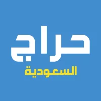 جاسوق - حراج السعودية