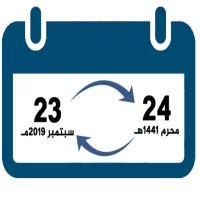 تحويل التاريخ | محول التاريخ ا